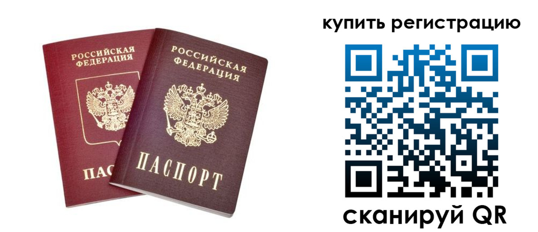 прописка для военкомата в Удомле