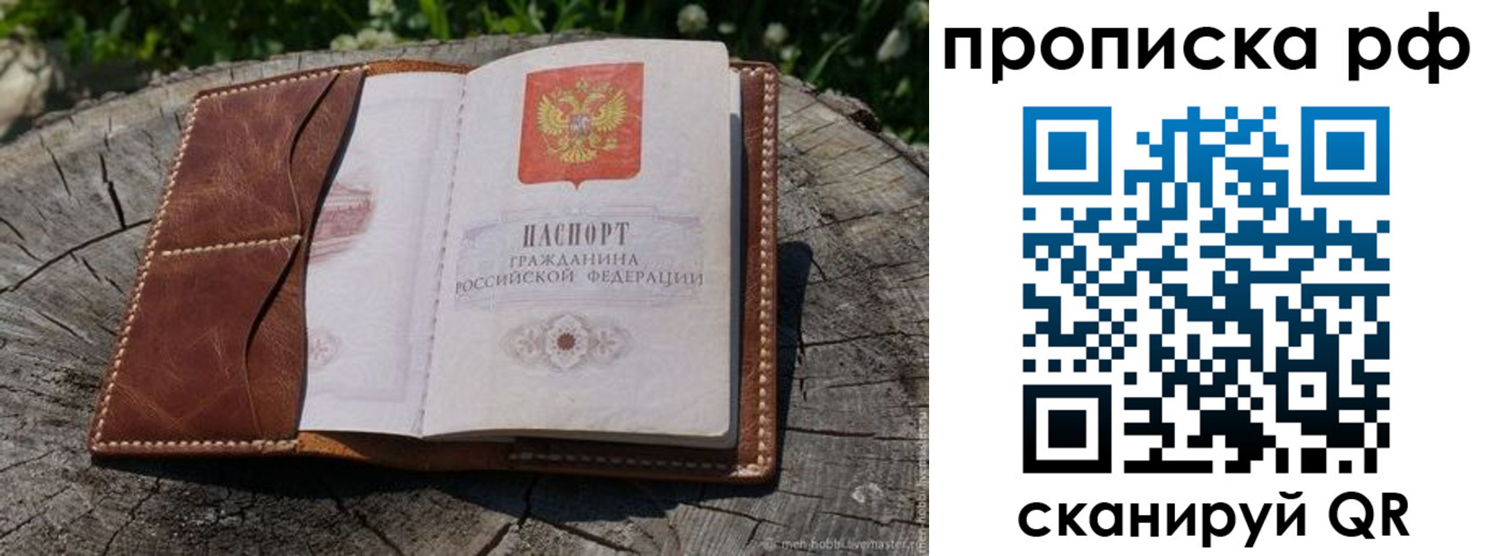 временная регистрация гарантия в Удомле