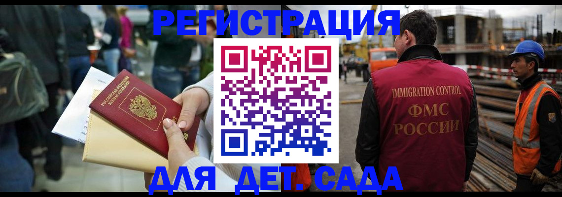 временная регистрация законно в Удомле