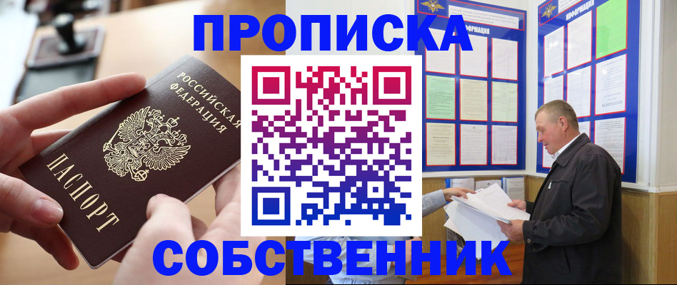 временная регистрация для всех в Удомле