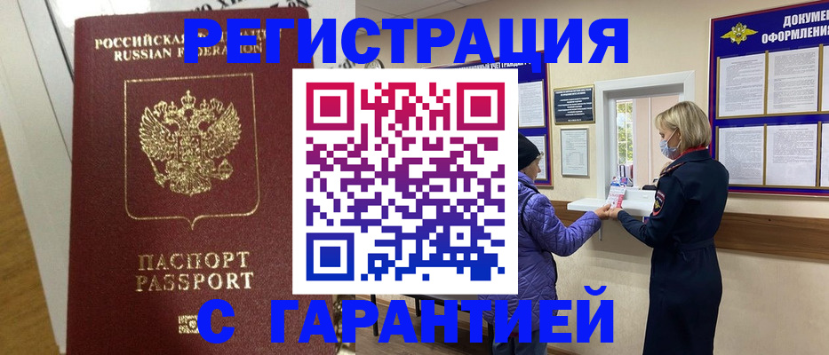 прописка поиск в Удомле