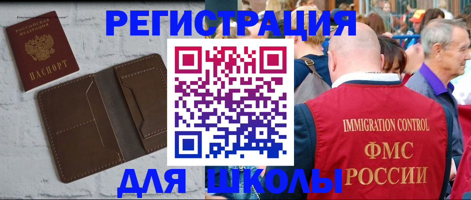 прописка от собственника в Удомле