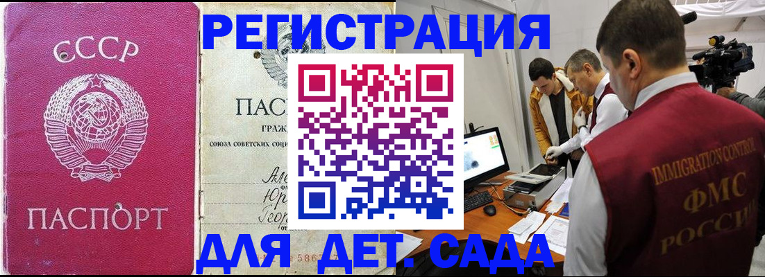 временная прописка в Удомле