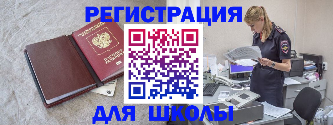 миграционный учет в Удомле